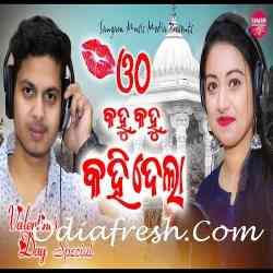 Otha Kahu Kahu Kahidela